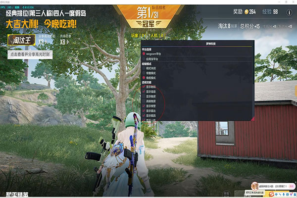 CF辅助器 免费软件效果